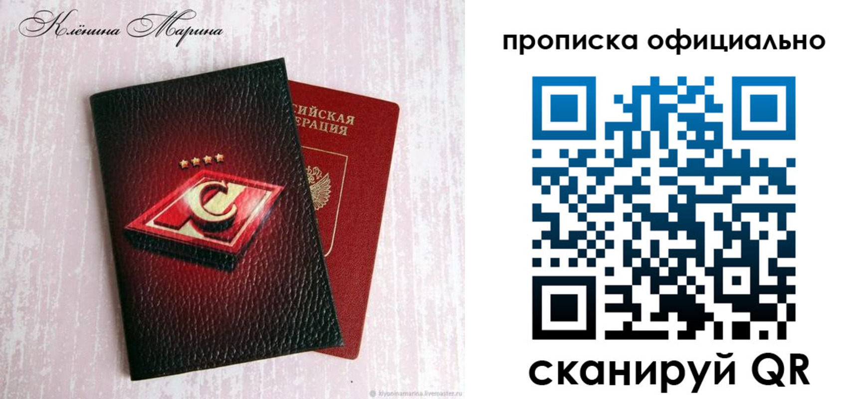 временная регистрация купить в Дагестанских Огнях
