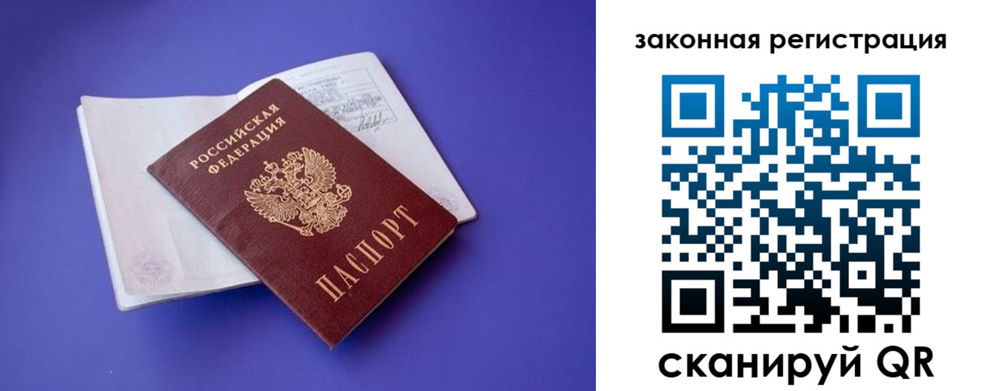 прописка штамп в Дагестанских Огнях