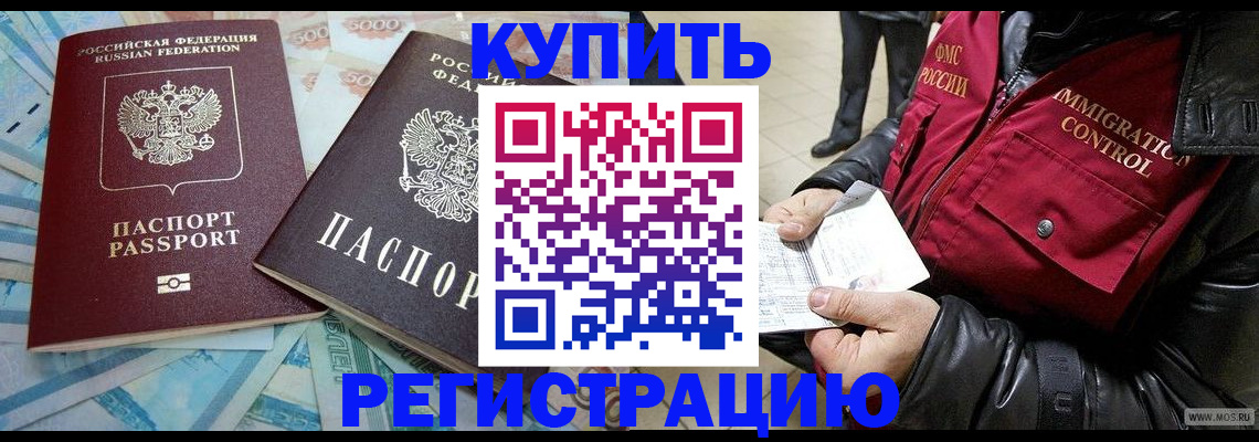 временная прописка в Дагестанских Огнях