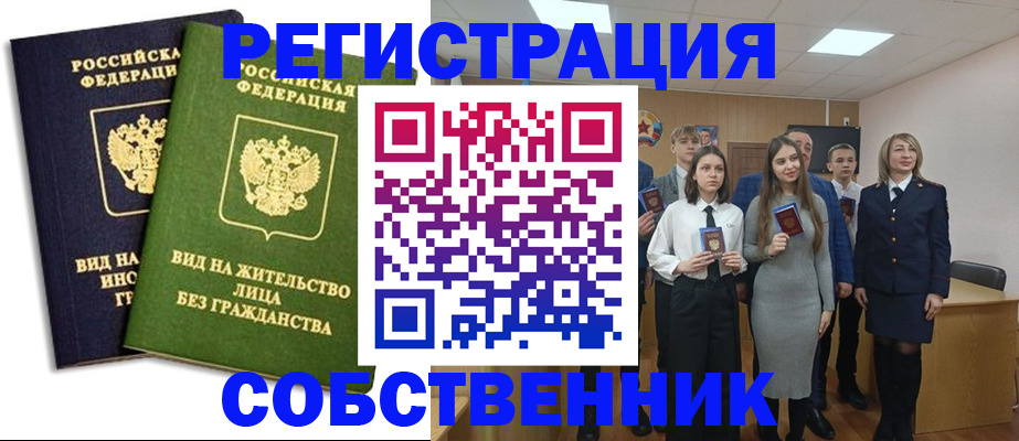 временная регистрация для школы в Дагестанских Огнях