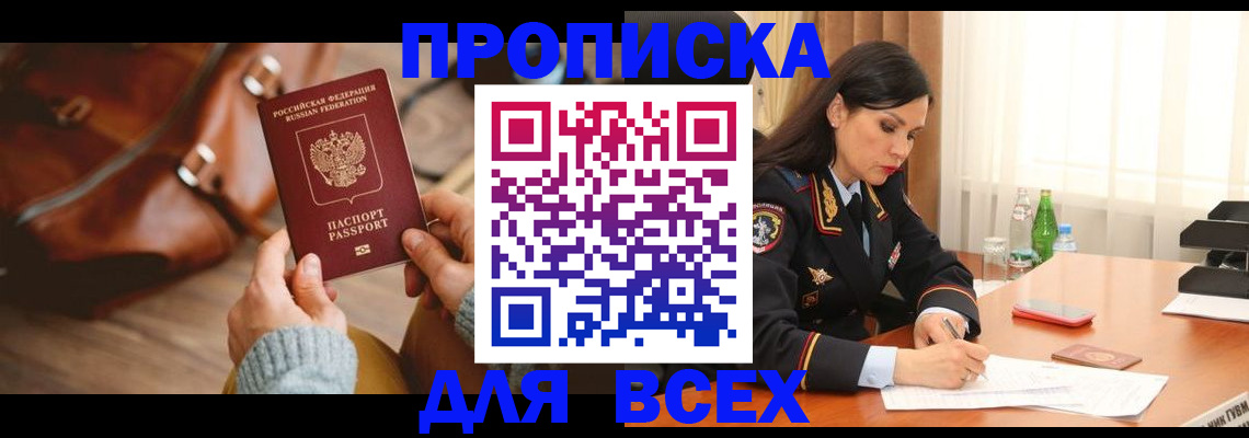 где прописаться в Дагестанских Огнях
