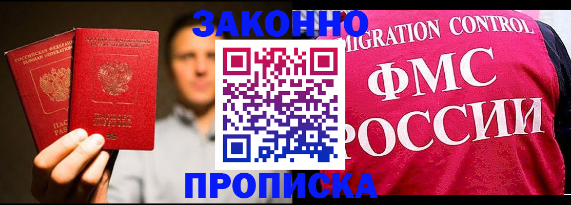 временная регистрация собственник в Дагестанских Огнях