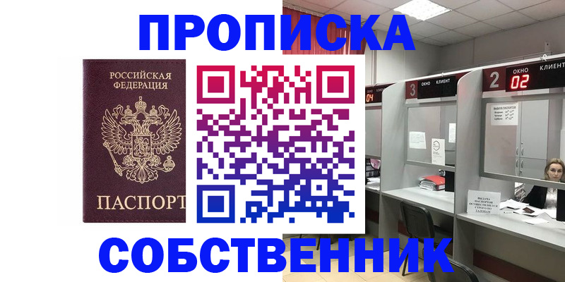 прописка для военкомата в Дагестанских Огнях