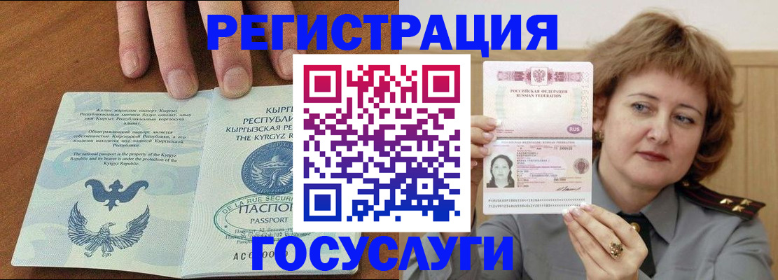 прописка для военкомата в Дагестанских Огнях